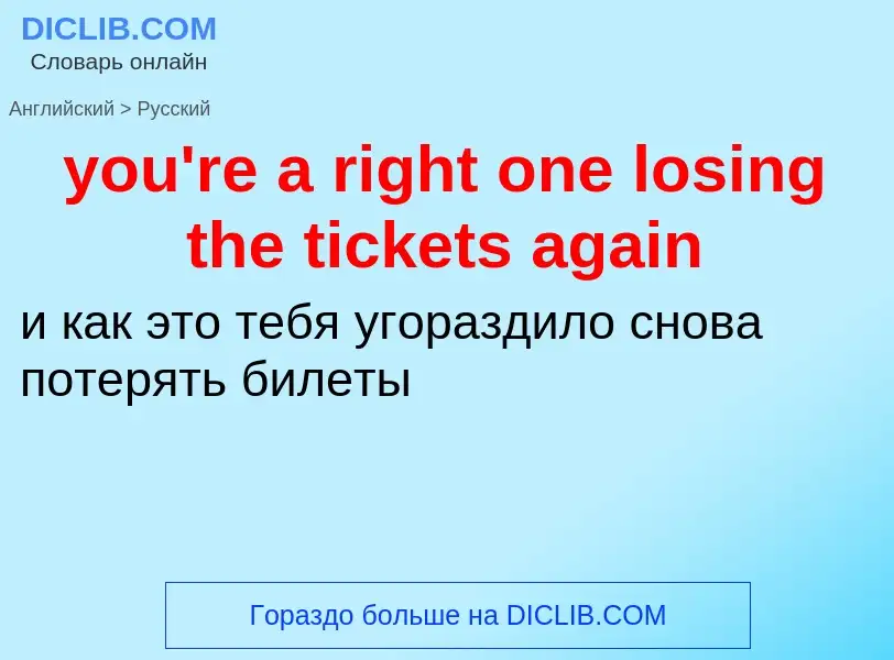 Traduzione di &#39you're a right one losing the tickets again&#39 in Russo