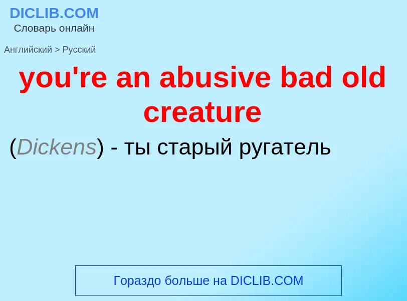 Traduzione di &#39you're an abusive bad old creature&#39 in Russo