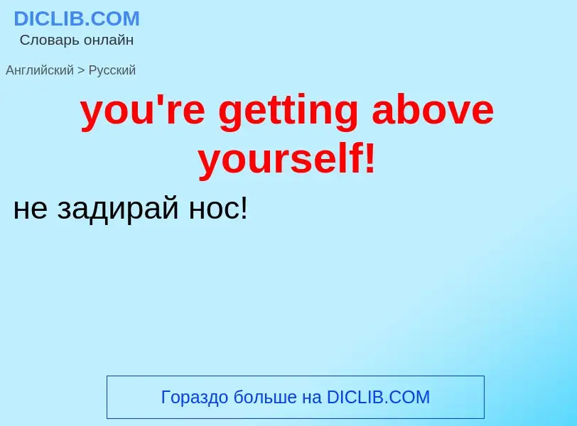 Traduzione di &#39you're getting above yourself!&#39 in Russo