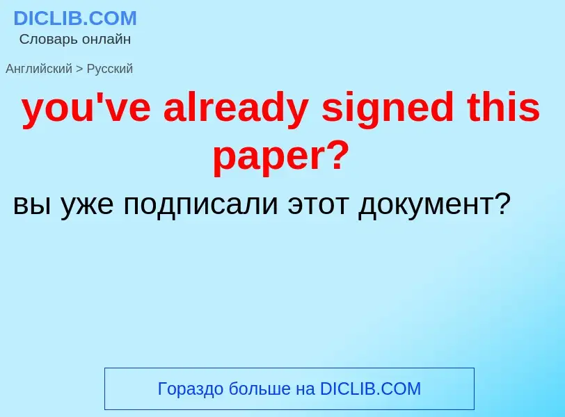 Traduzione di &#39you've already signed this paper?&#39 in Russo