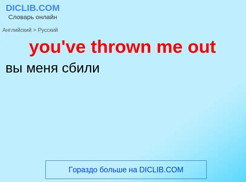 Traduzione di &#39you've thrown me out&#39 in Russo