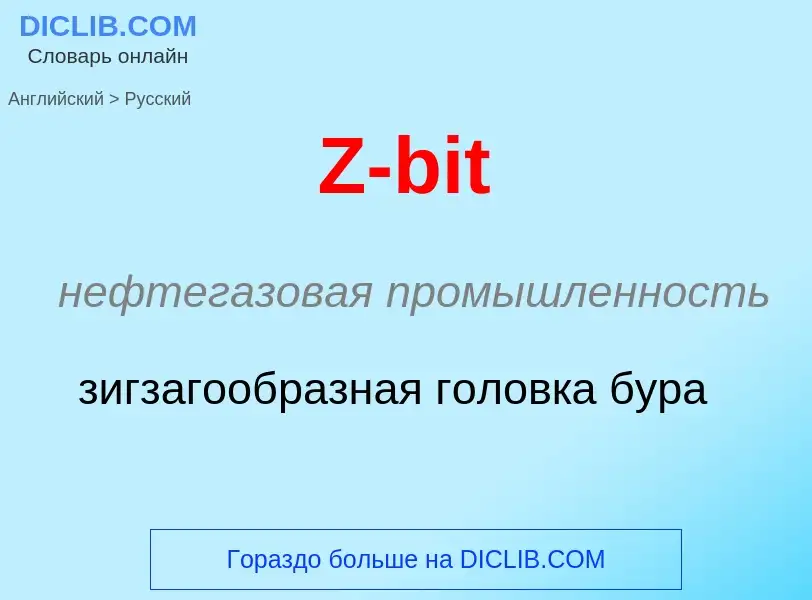 Как переводится Z-bit на Русский язык