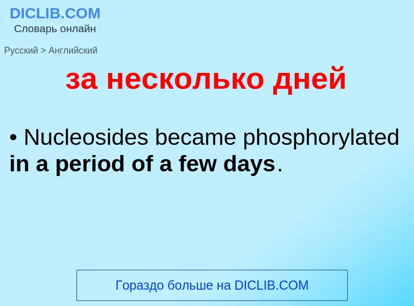 ¿Cómo se dice за несколько дней en Inglés? Traducción de &#39за несколько дней&#39 al Inglés