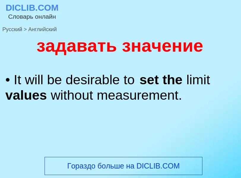 Como se diz задавать значение em Inglês? Tradução de &#39задавать значение&#39 em Inglês
