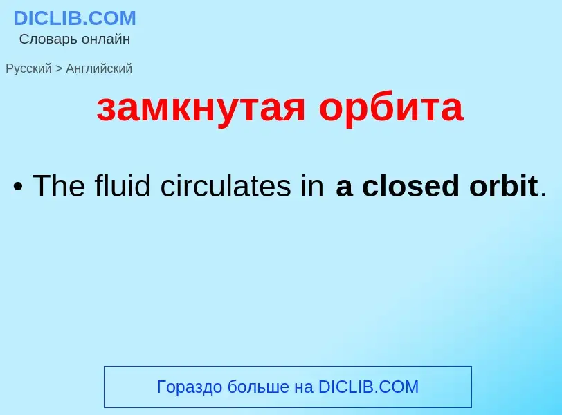 Como se diz замкнутая орбита em Inglês? Tradução de &#39замкнутая орбита&#39 em Inglês
