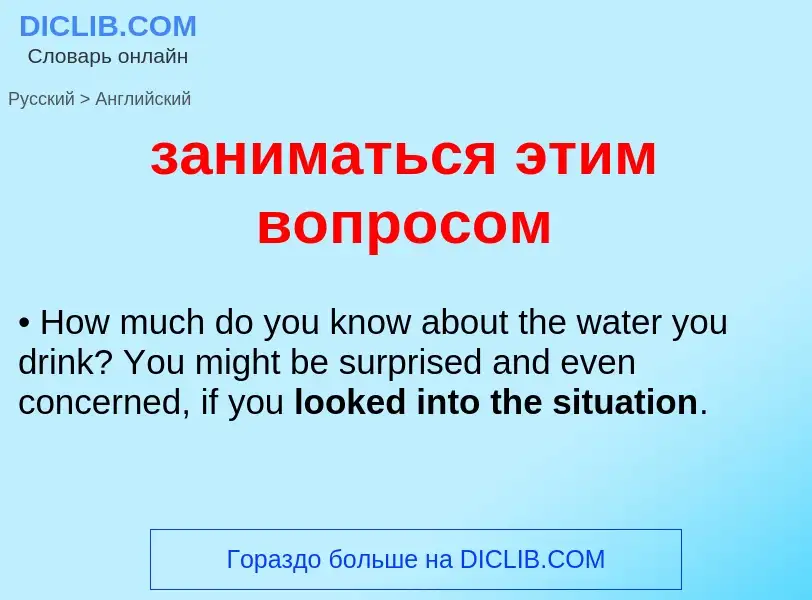 Como se diz заниматься этим вопросом em Inglês? Tradução de &#39заниматься этим вопросом&#39 em Ingl