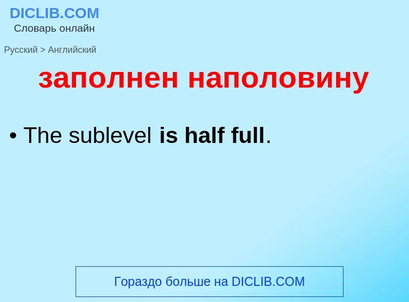 Como se diz заполнен наполовину em Inglês? Tradução de &#39заполнен наполовину&#39 em Inglês