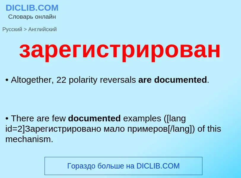 Übersetzung von &#39зарегистрирован&#39 in Englisch