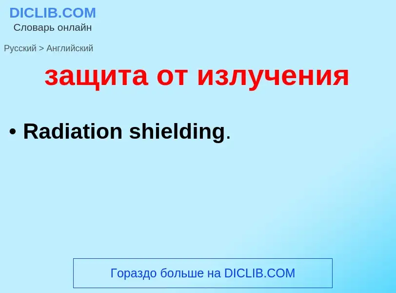 Como se diz защита от излучения em Inglês? Tradução de &#39защита от излучения&#39 em Inglês
