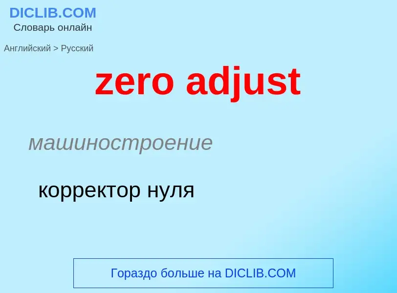 Como se diz zero adjust em Russo? Tradução de &#39zero adjust&#39 em Russo