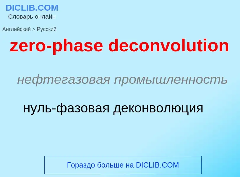 Como se diz zero-phase deconvolution em Russo? Tradução de &#39zero-phase deconvolution&#39 em Russo