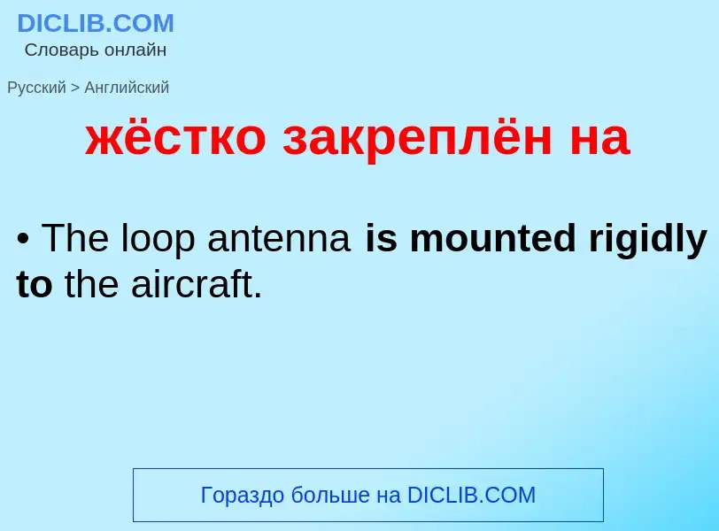 Como se diz жёстко закреплён на em Inglês? Tradução de &#39жёстко закреплён на&#39 em Inglês