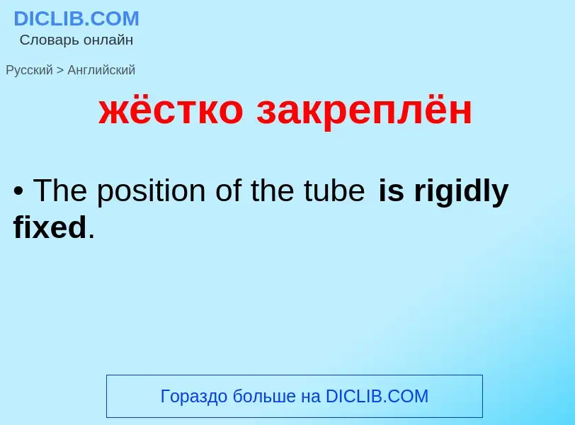 Como se diz жёстко закреплён em Inglês? Tradução de &#39жёстко закреплён&#39 em Inglês