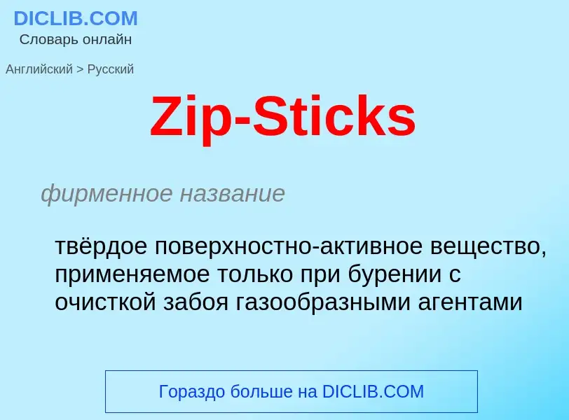 ¿Cómo se dice Zip-Sticks en Ruso? Traducción de &#39Zip-Sticks&#39 al Ruso