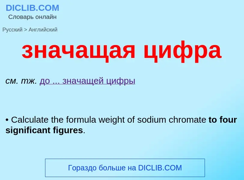 Como se diz значащая цифра em Inglês? Tradução de &#39значащая цифра&#39 em Inglês