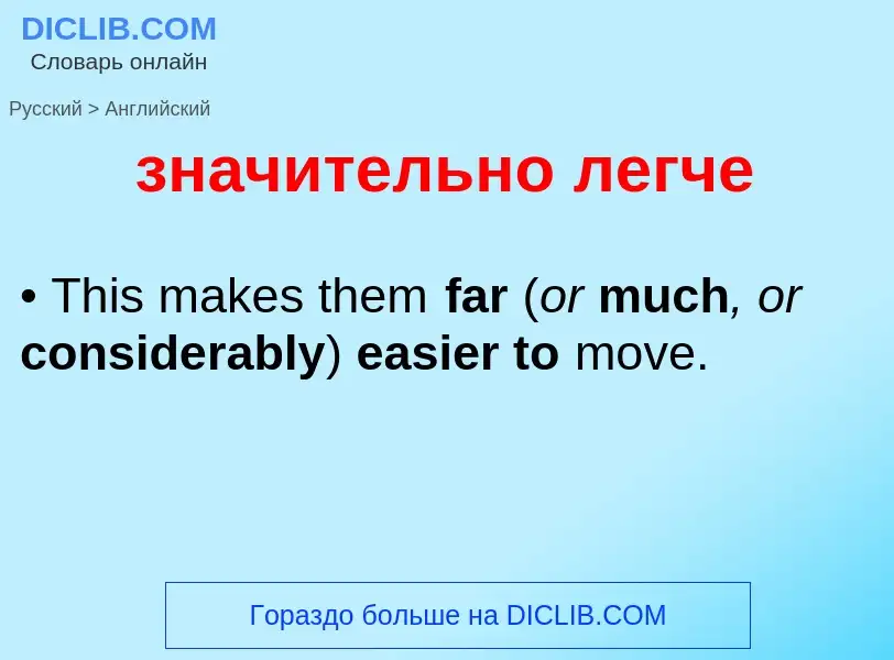 Como se diz значительно легче em Inglês? Tradução de &#39значительно легче&#39 em Inglês