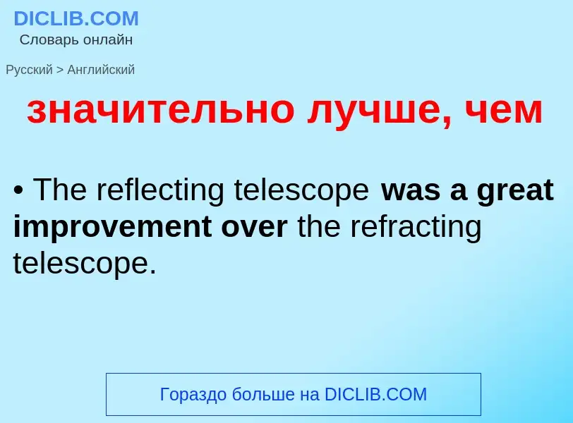 Como se diz значительно лучше, чем em Inglês? Tradução de &#39значительно лучше, чем&#39 em Inglês