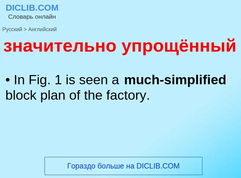 Como se diz значительно упрощённый em Inglês? Tradução de &#39значительно упрощённый&#39 em Inglês