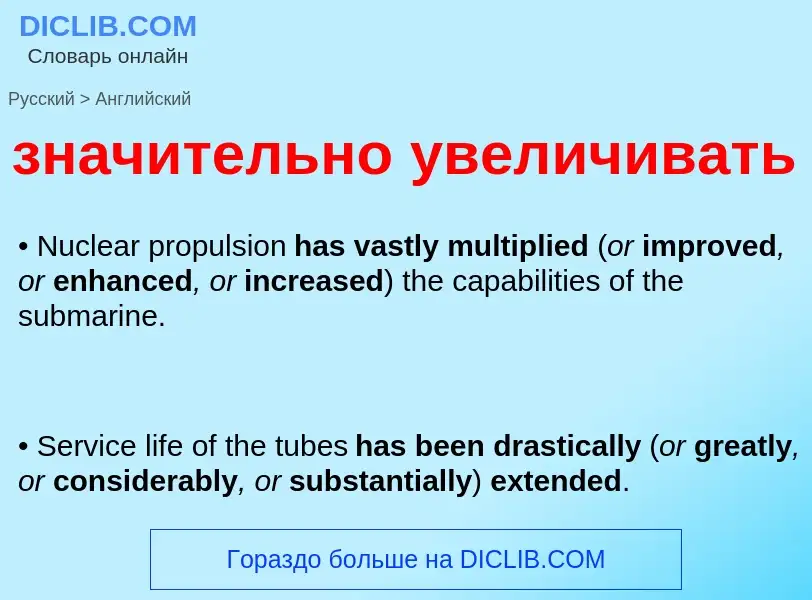 Como se diz значительно увеличивать em Inglês? Tradução de &#39значительно увеличивать&#39 em Inglês