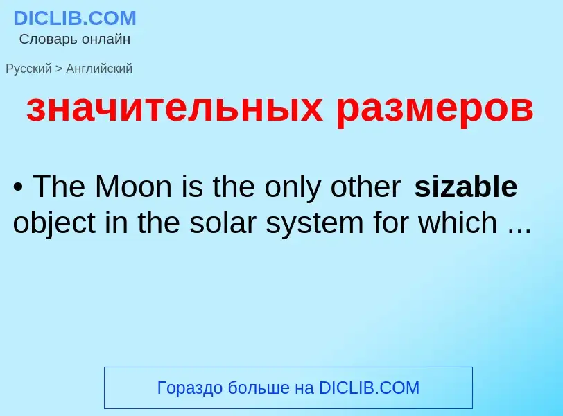 Como se diz значительных размеров em Inglês? Tradução de &#39значительных размеров&#39 em Inglês
