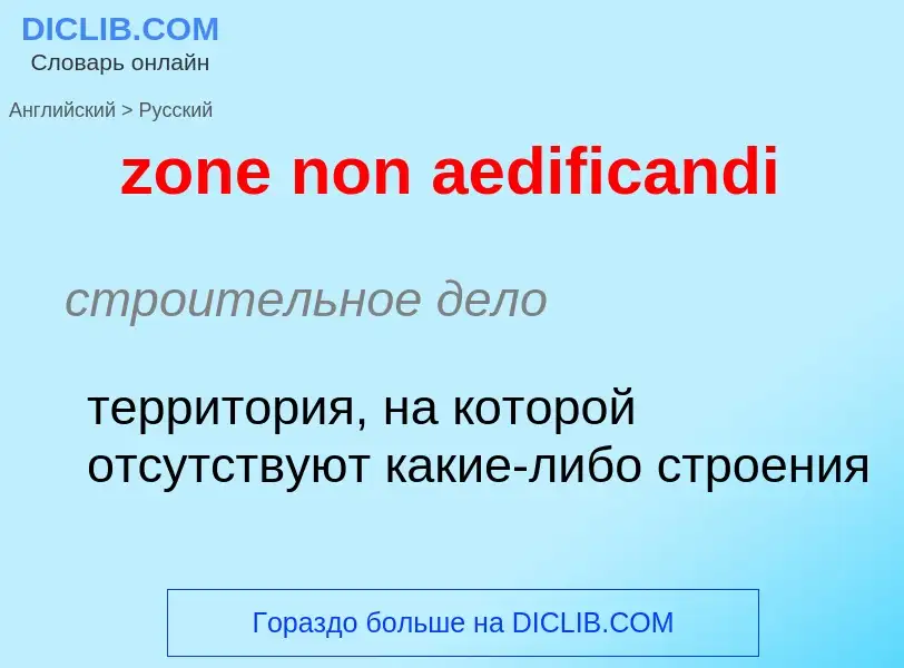 Como se diz zone non aedificandi em Russo? Tradução de &#39zone non aedificandi&#39 em Russo