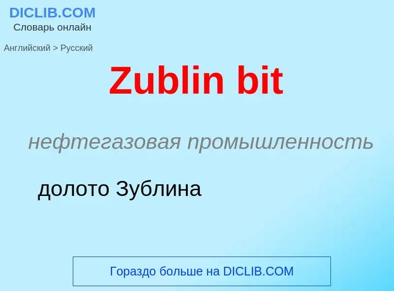 Как переводится Zublin bit на Русский язык