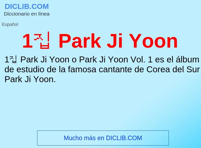 Qu'est-ce que 1집 Park Ji Yoon - définition