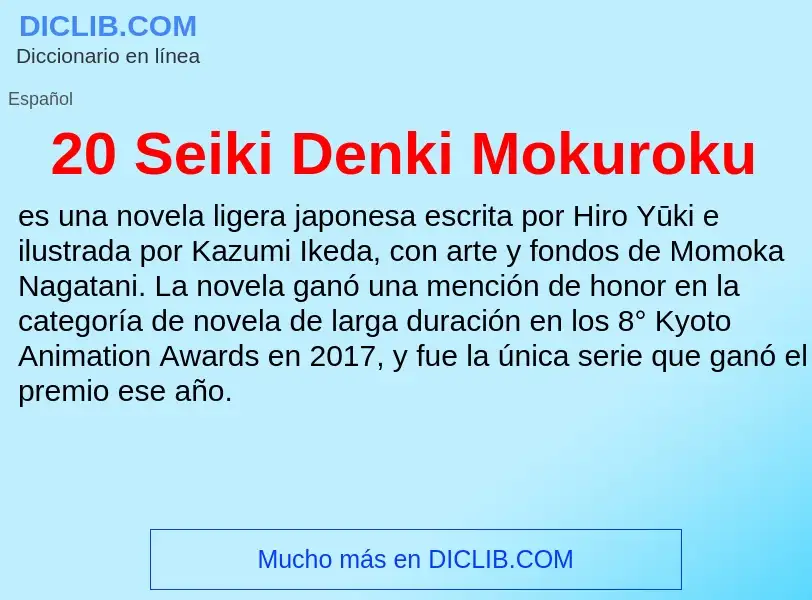 Что такое 20 Seiki Denki Mokuroku - определение