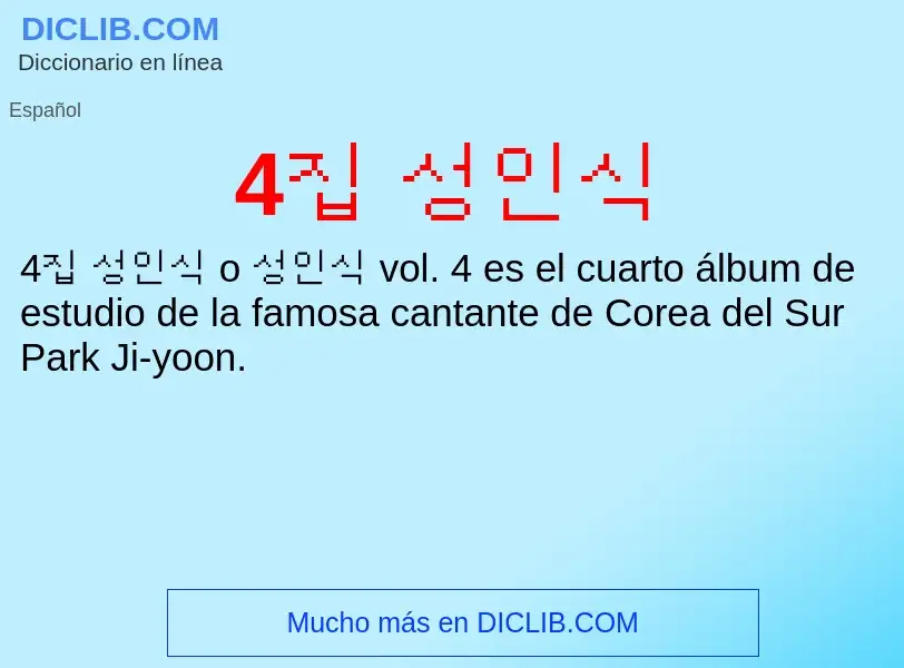 O que é 4집 성인식 - definição, significado, conceito