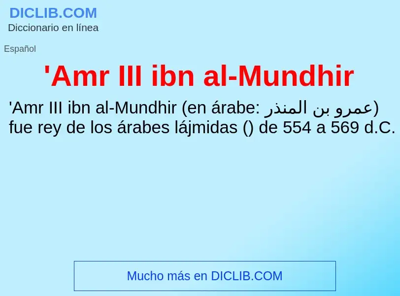 Qu'est-ce que 'Amr III ibn al-Mundhir - définition