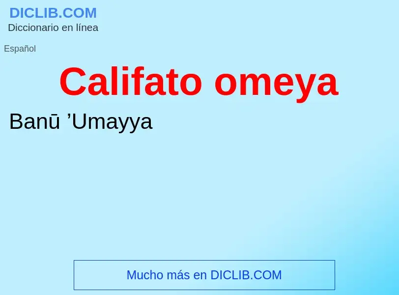 ¿Qué es Califato omeya? - significado y definición