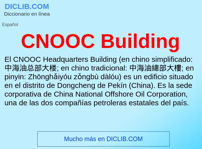 Что такое CNOOC Building - определение