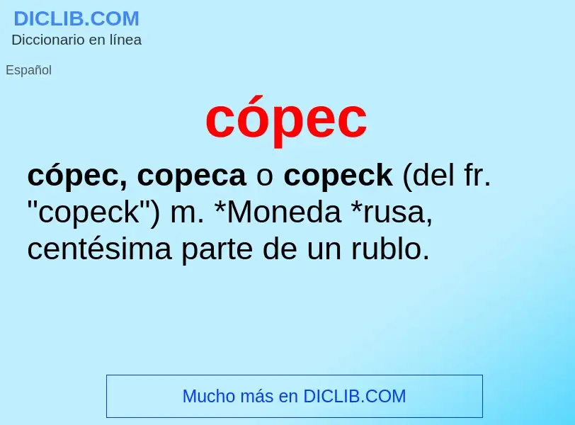 Что такое cópec - определение