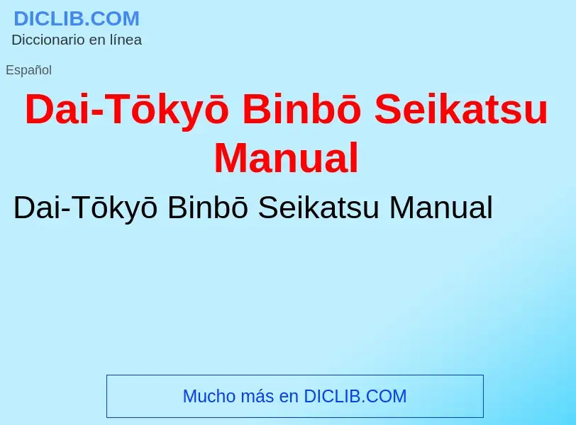 Что такое Dai-Tōkyō Binbō Seikatsu Manual - определение