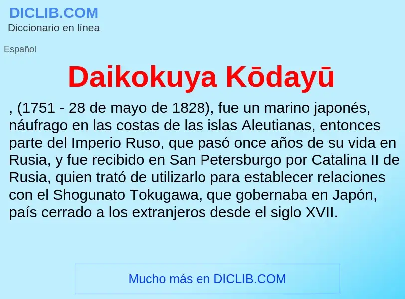 Что такое Daikokuya Kōdayū - определение