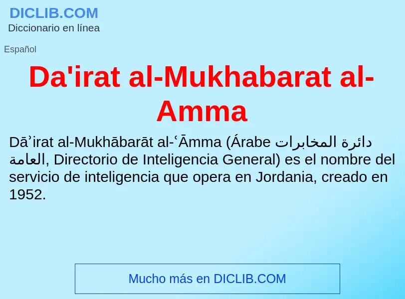 Что такое Da'irat al-Mukhabarat al-Amma - определение