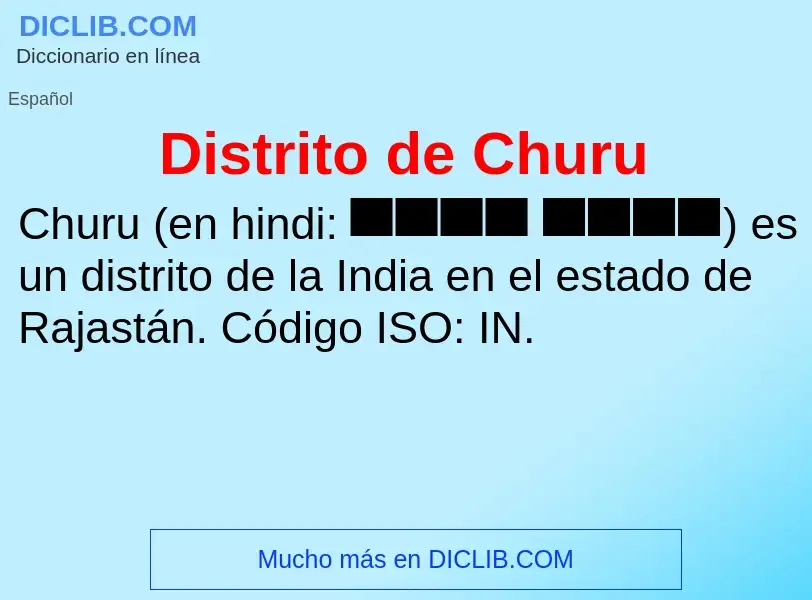 Что такое Distrito de Churu - определение