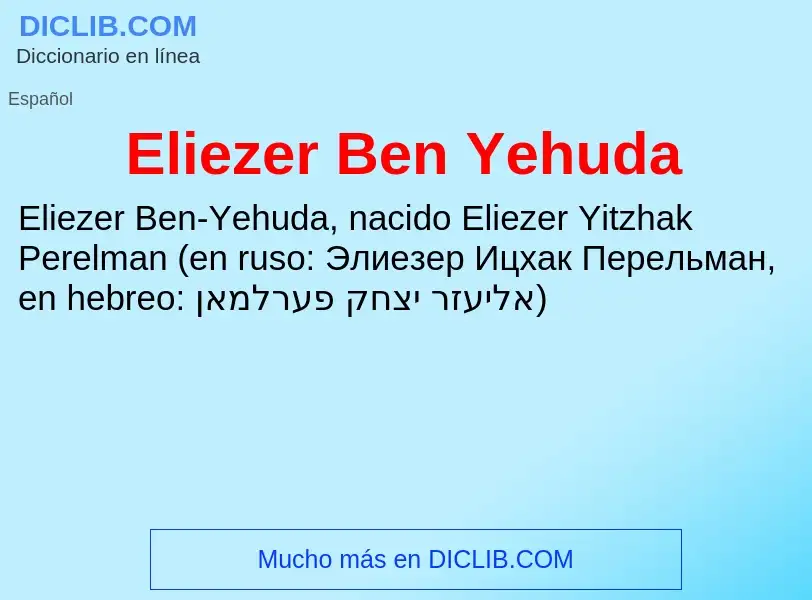 Что такое Eliezer Ben Yehuda - определение