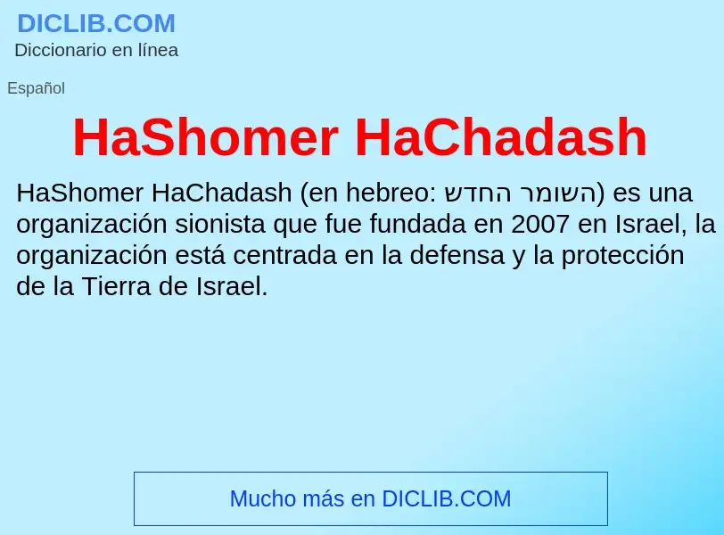 Что такое HaShomer HaChadash - определение