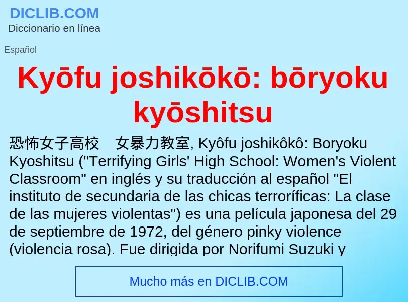 Τι είναι Kyōfu joshikōkō: bōryoku kyōshitsu - ορισμός