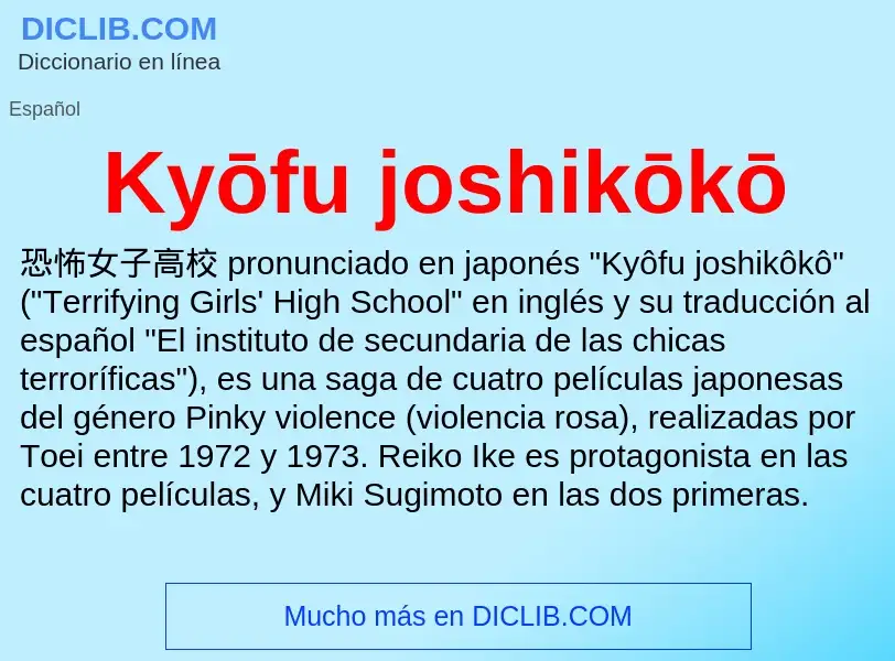 Τι είναι Kyōfu joshikōkō - ορισμός