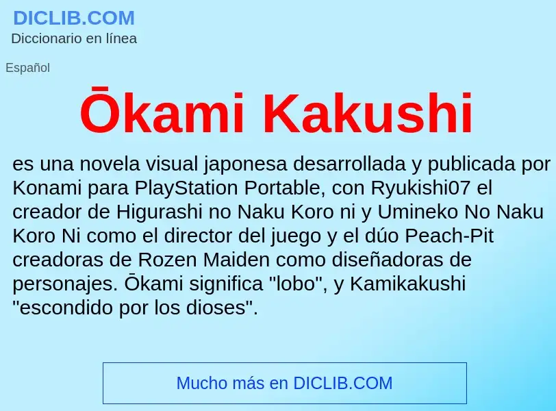 What is Ōkami Kakushi - meaning and definition