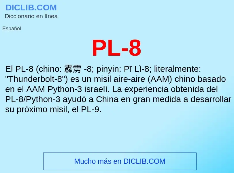 Что такое PL-8 - определение