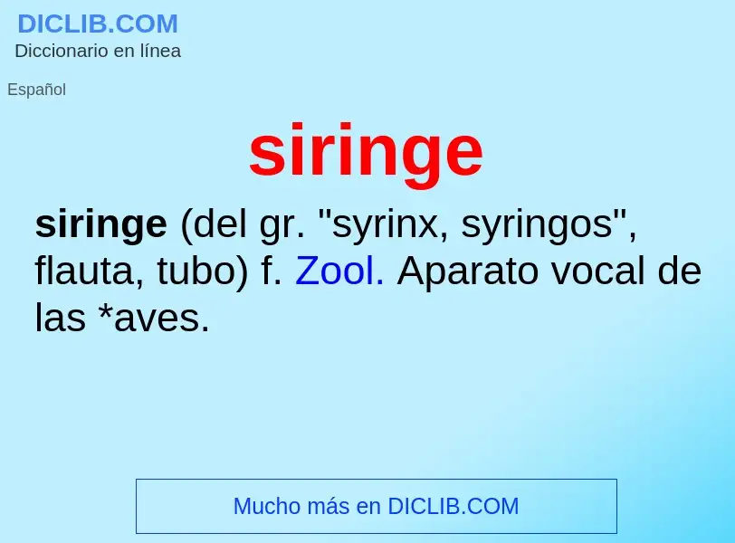 Что такое siringe - определение