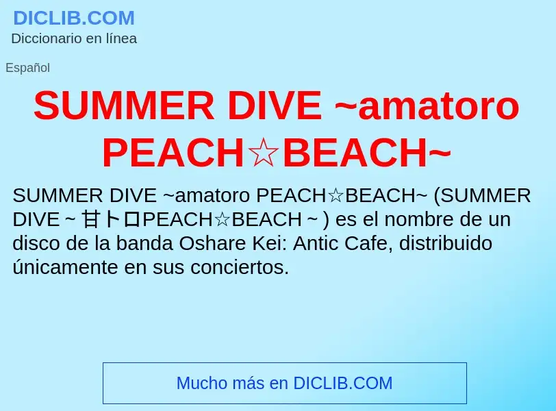 Что такое SUMMER DIVE ~amatoro PEACH☆BEACH~ - определение