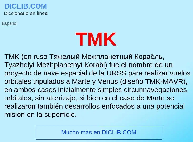 Что такое TMK - определение