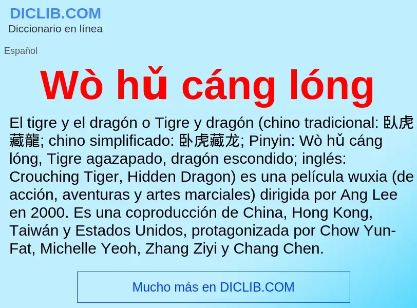 Wat is Wò hǔ cáng lóng - definition