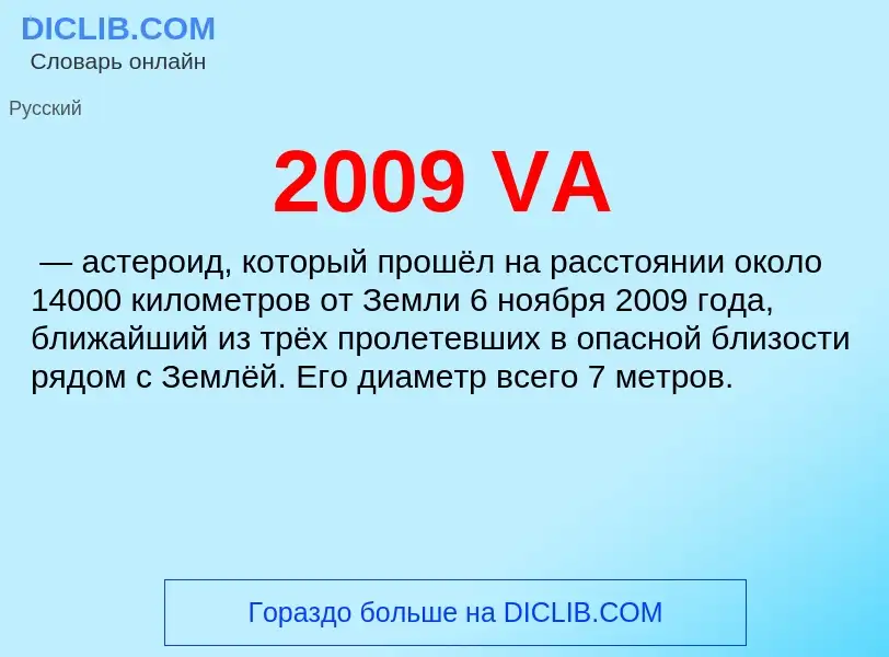 ¿Qué es 2009 VA? - significado y definición