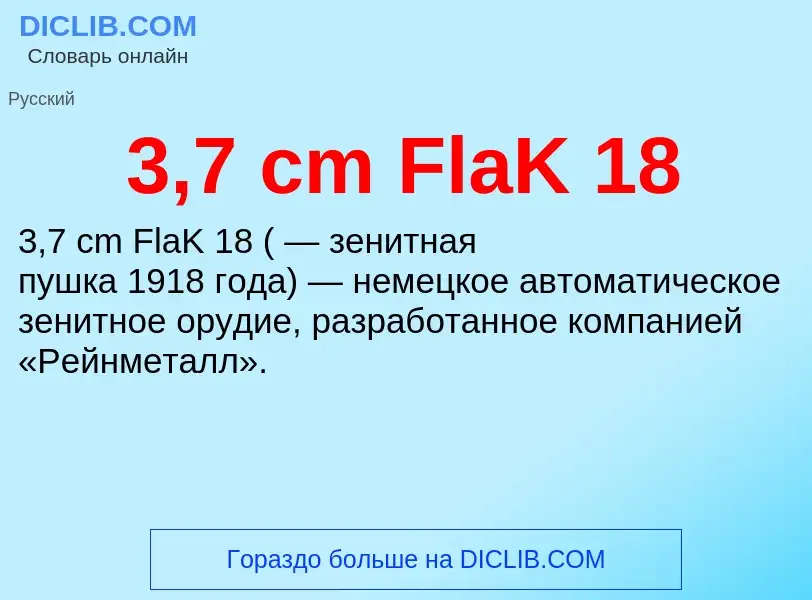 ¿Qué es 3,7 cm FlaK 18? - significado y definición