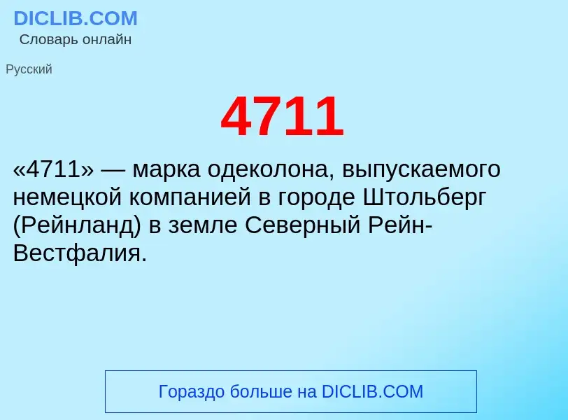 ¿Qué es 4711? - significado y definición